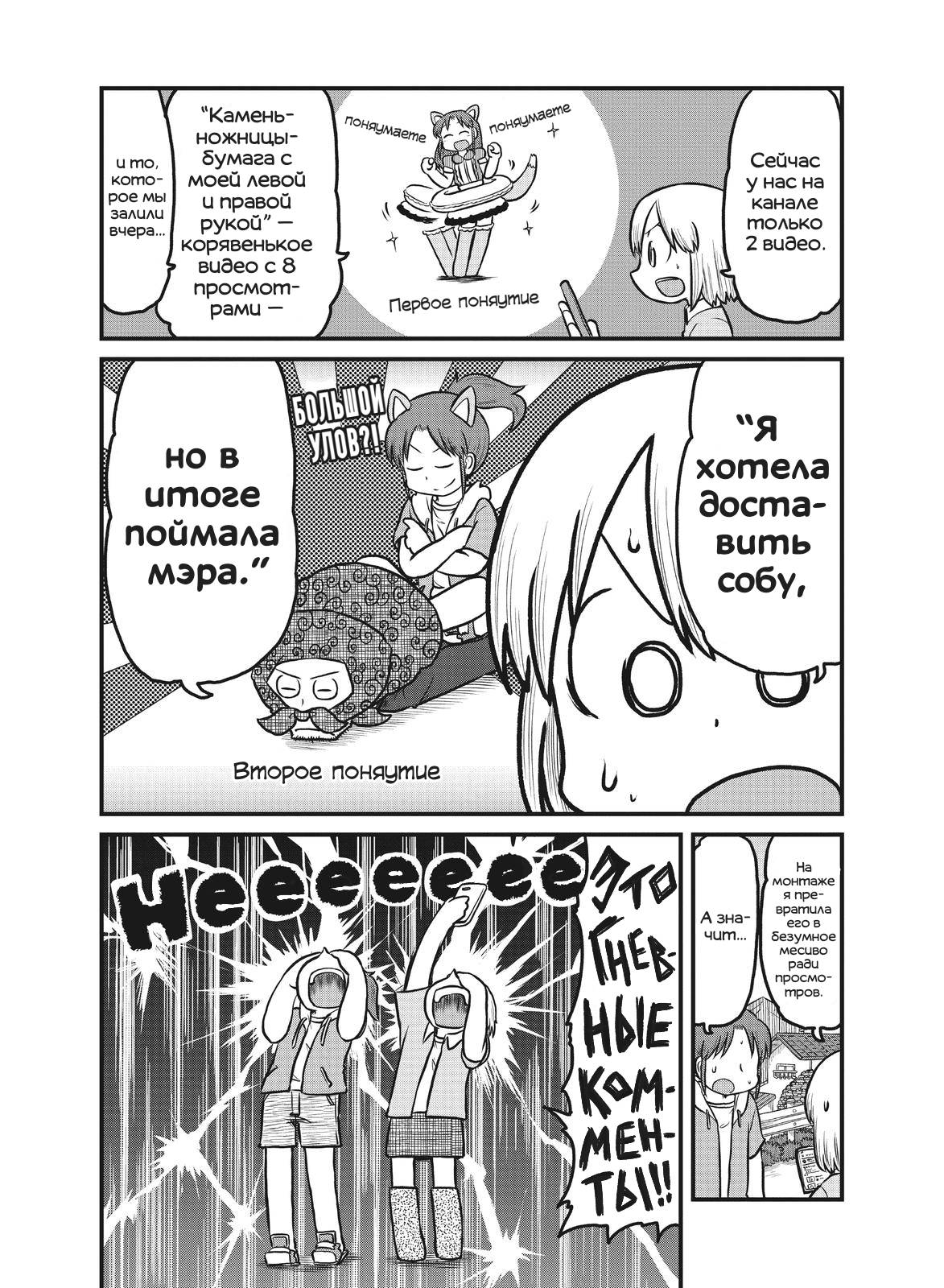 Манга CITY - Глава 172 Страница 7