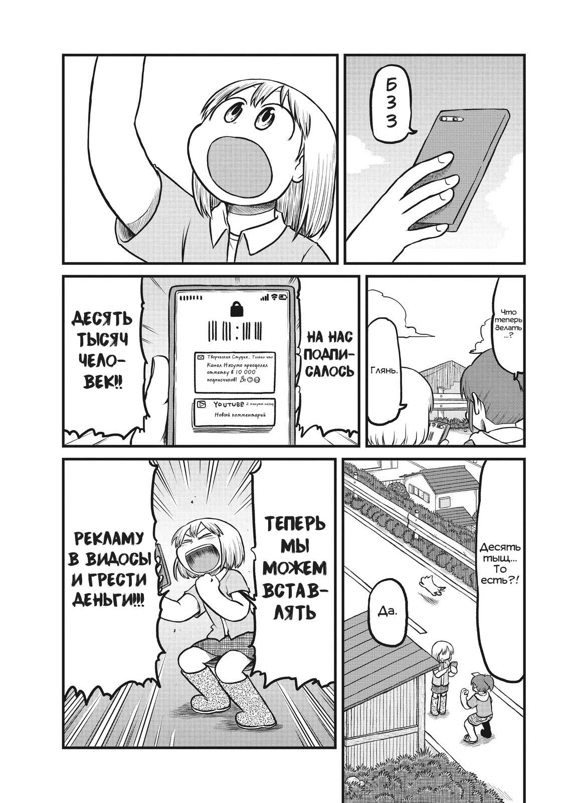 Манга CITY - Глава 172 Страница 8