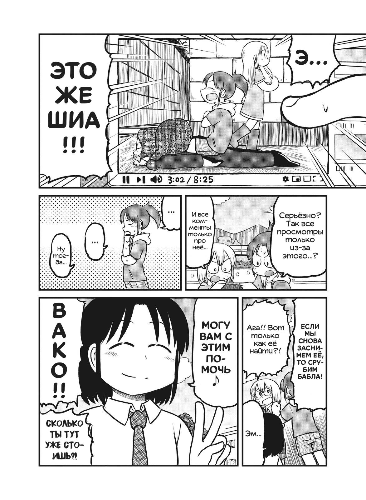 Манга CITY - Глава 172 Страница 10