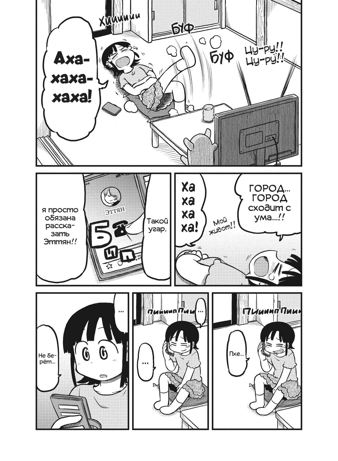 Манга CITY - Глава 172 Страница 4