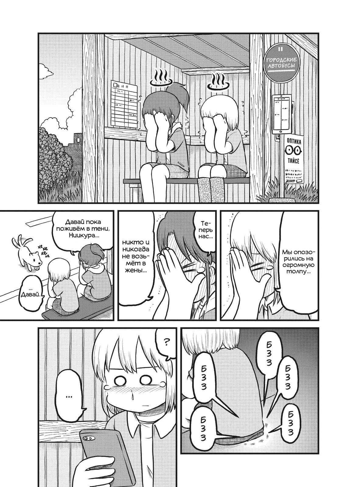 Манга CITY - Глава 172 Страница 5