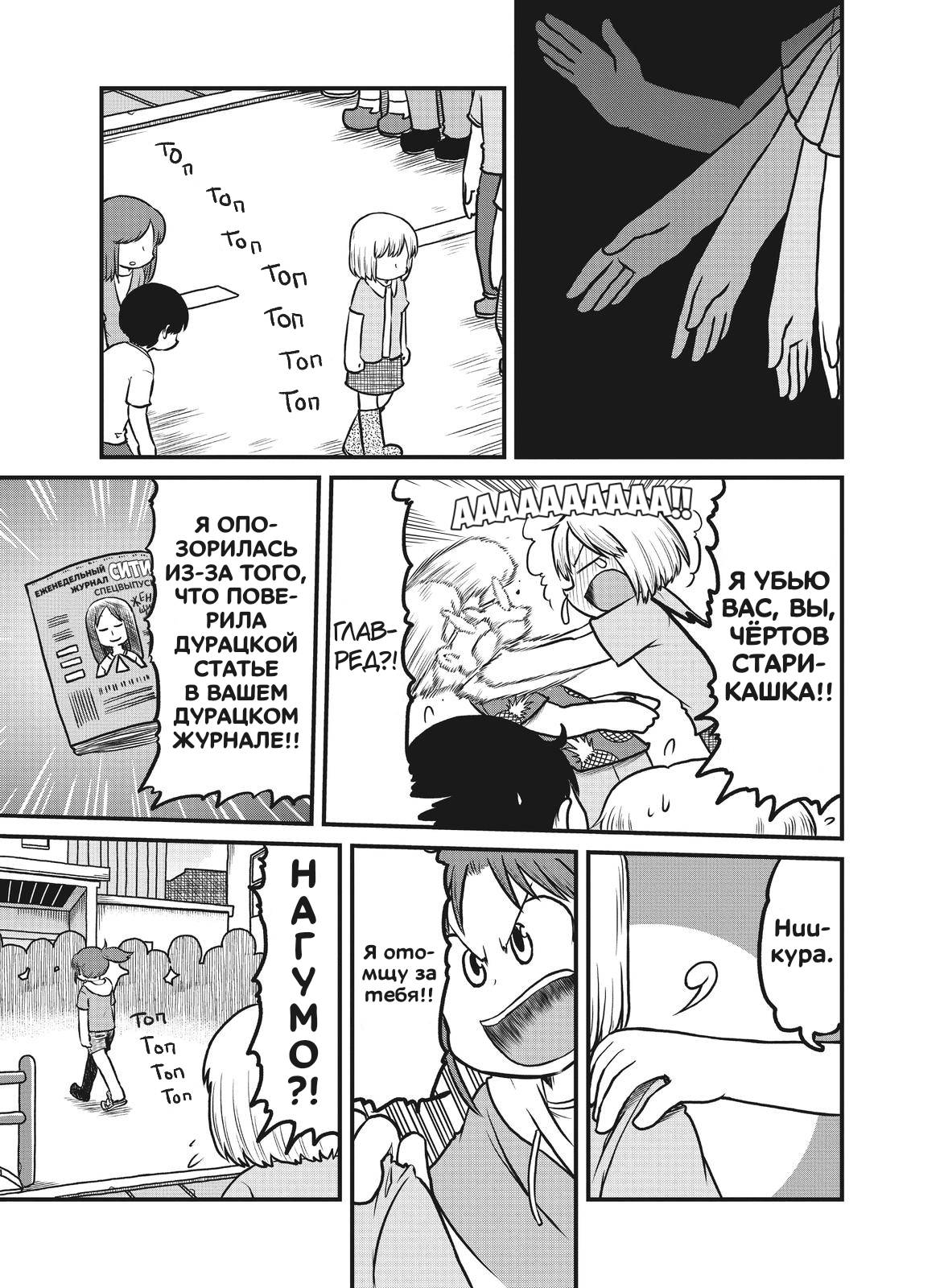 Манга CITY - Глава 171 Страница 9