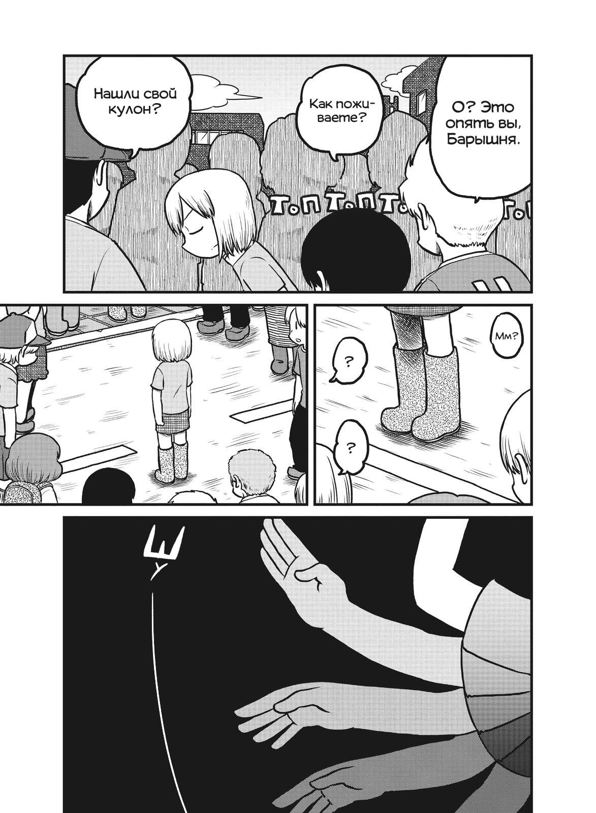 Манга CITY - Глава 171 Страница 7