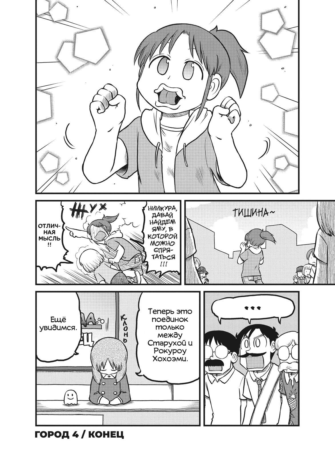 Манга CITY - Глава 171 Страница 10