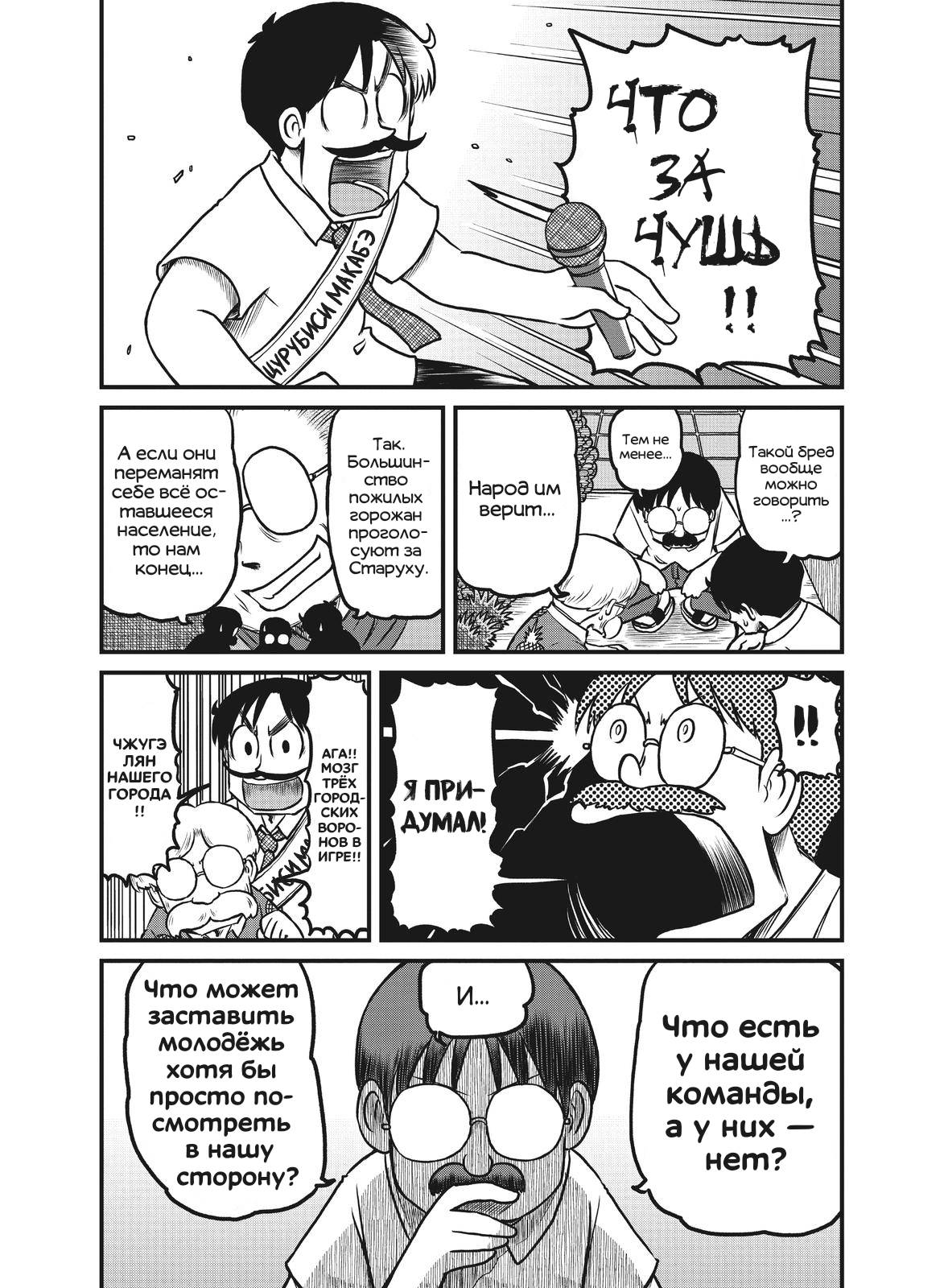 Манга CITY - Глава 171 Страница 5