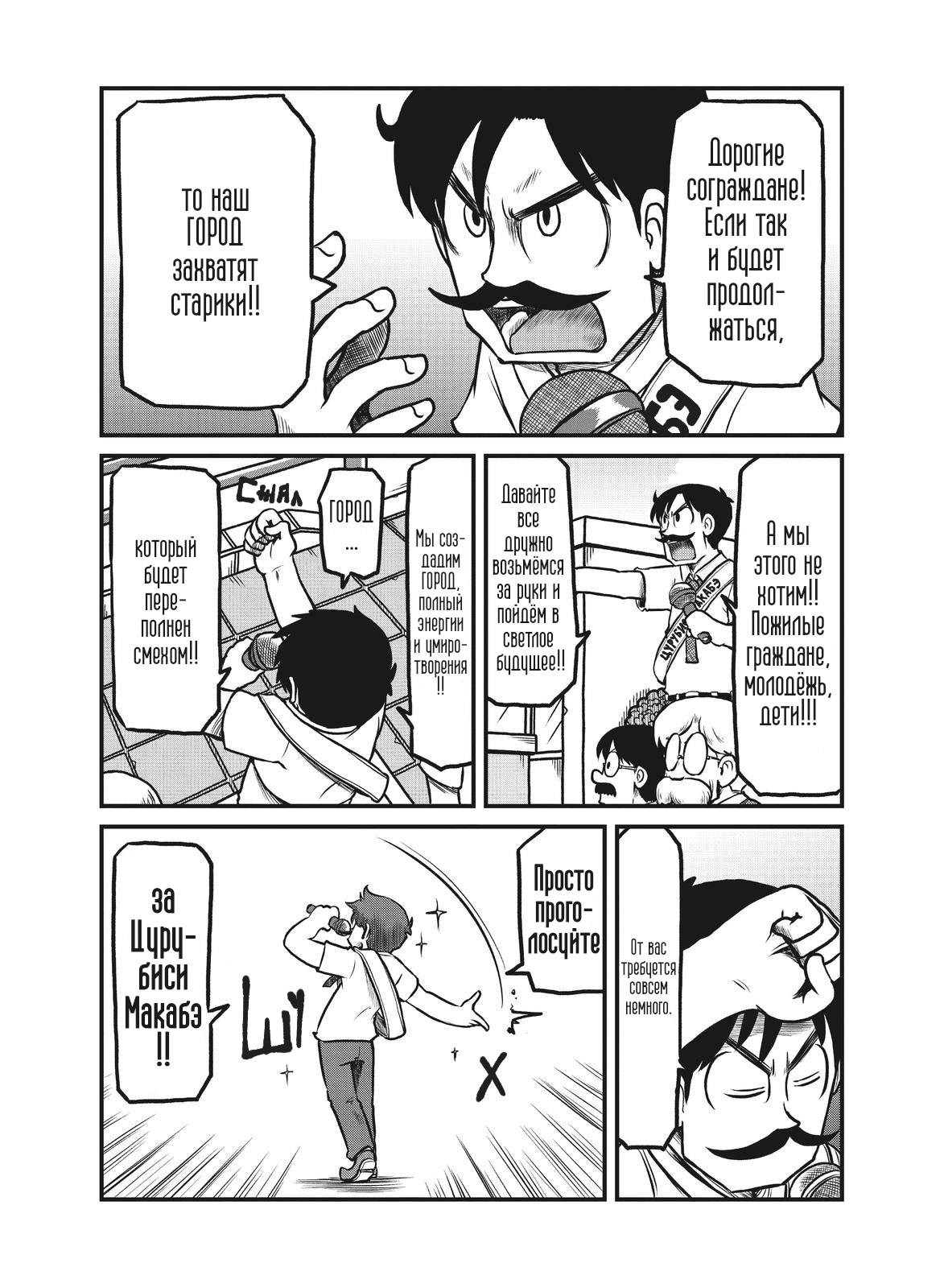 Манга CITY - Глава 171 Страница 2