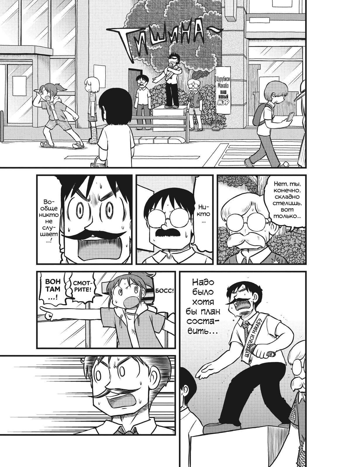 Манга CITY - Глава 171 Страница 3