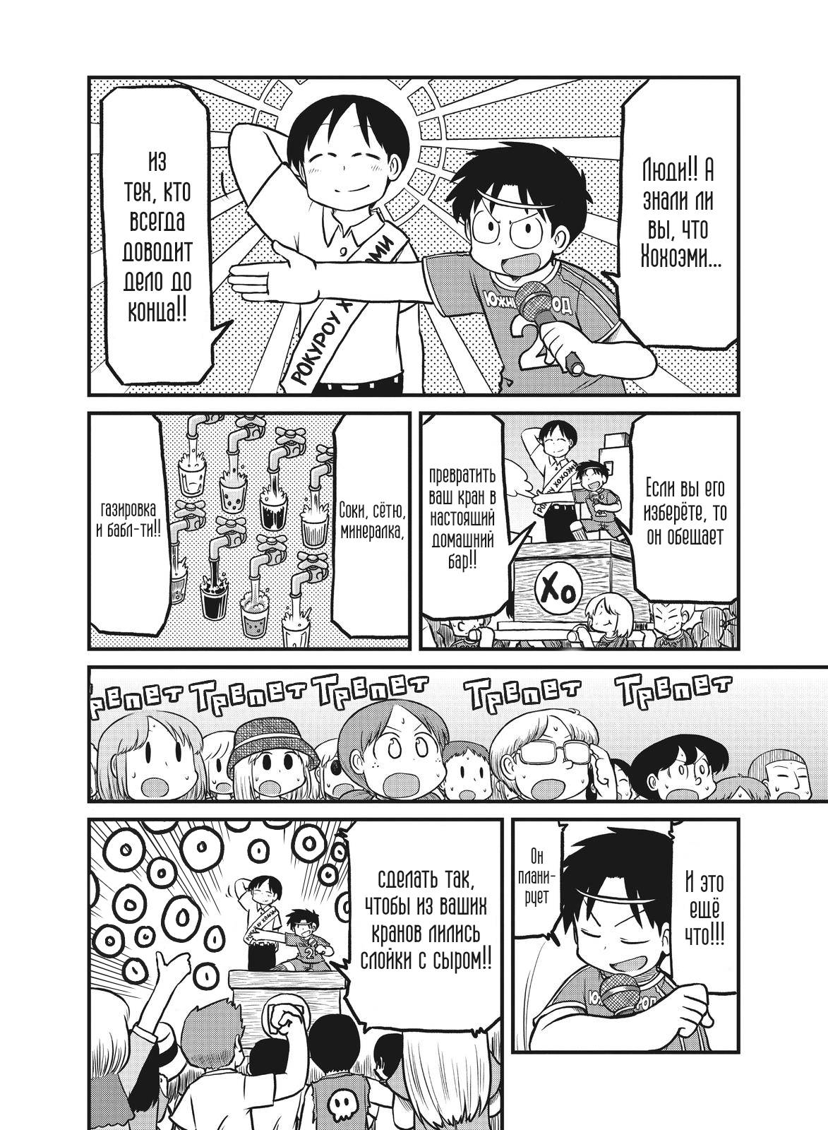 Манга CITY - Глава 171 Страница 4