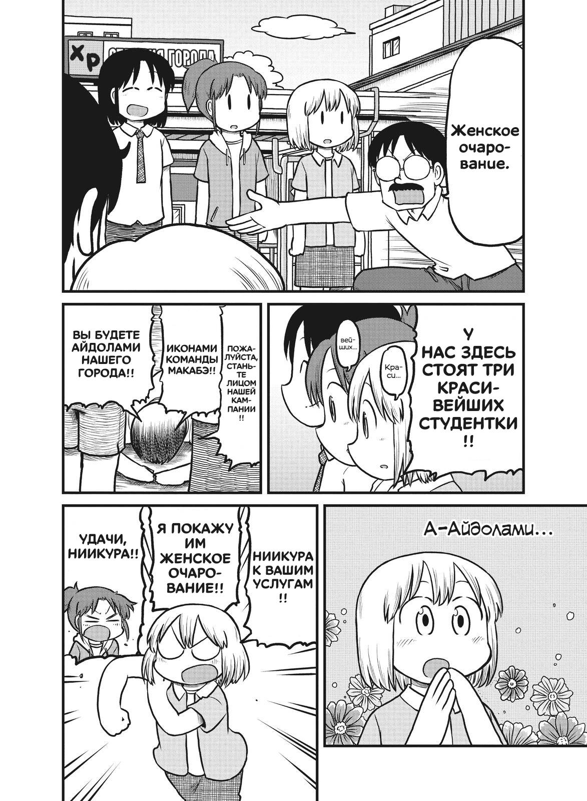 Манга CITY - Глава 171 Страница 6