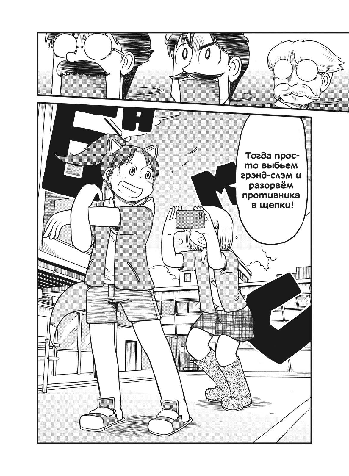 Манга CITY - Глава 177 Страница 2