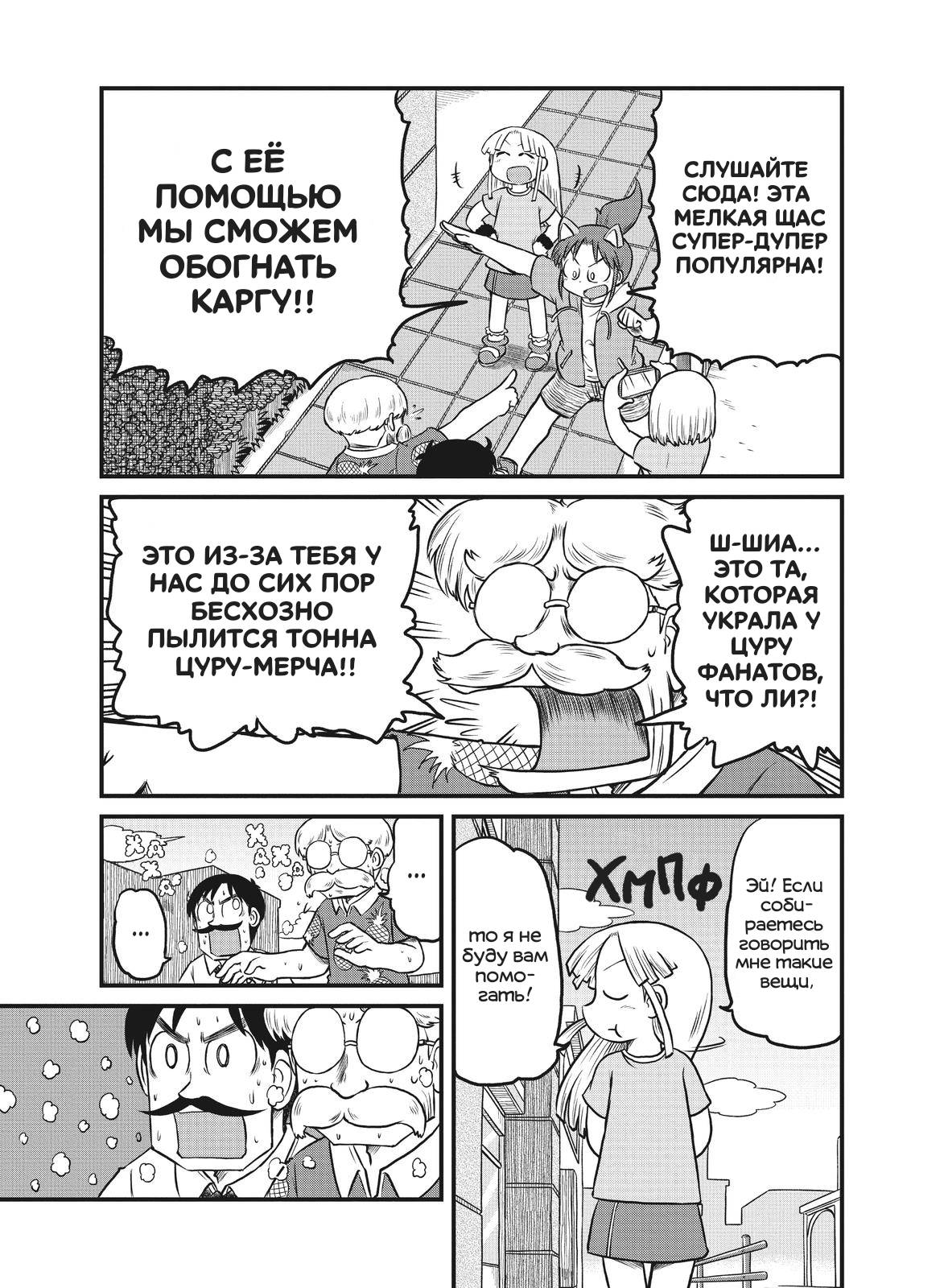 Манга CITY - Глава 177 Страница 5