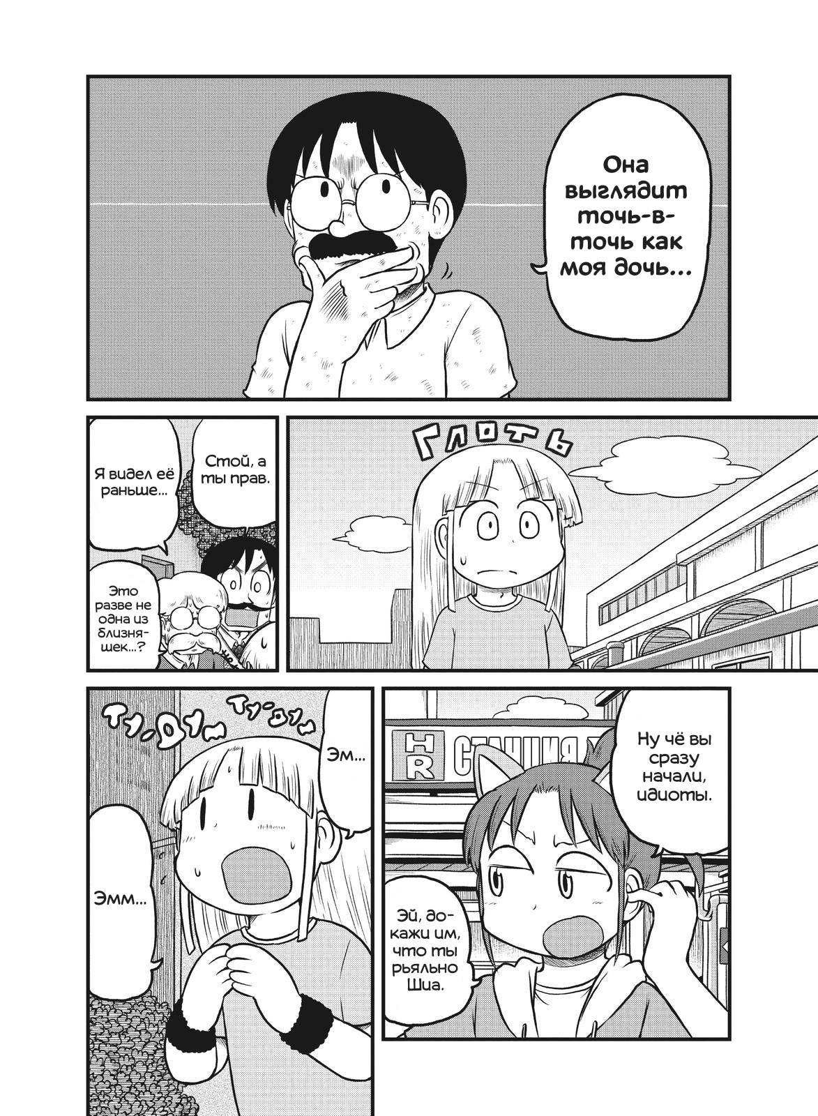 Манга CITY - Глава 177 Страница 8