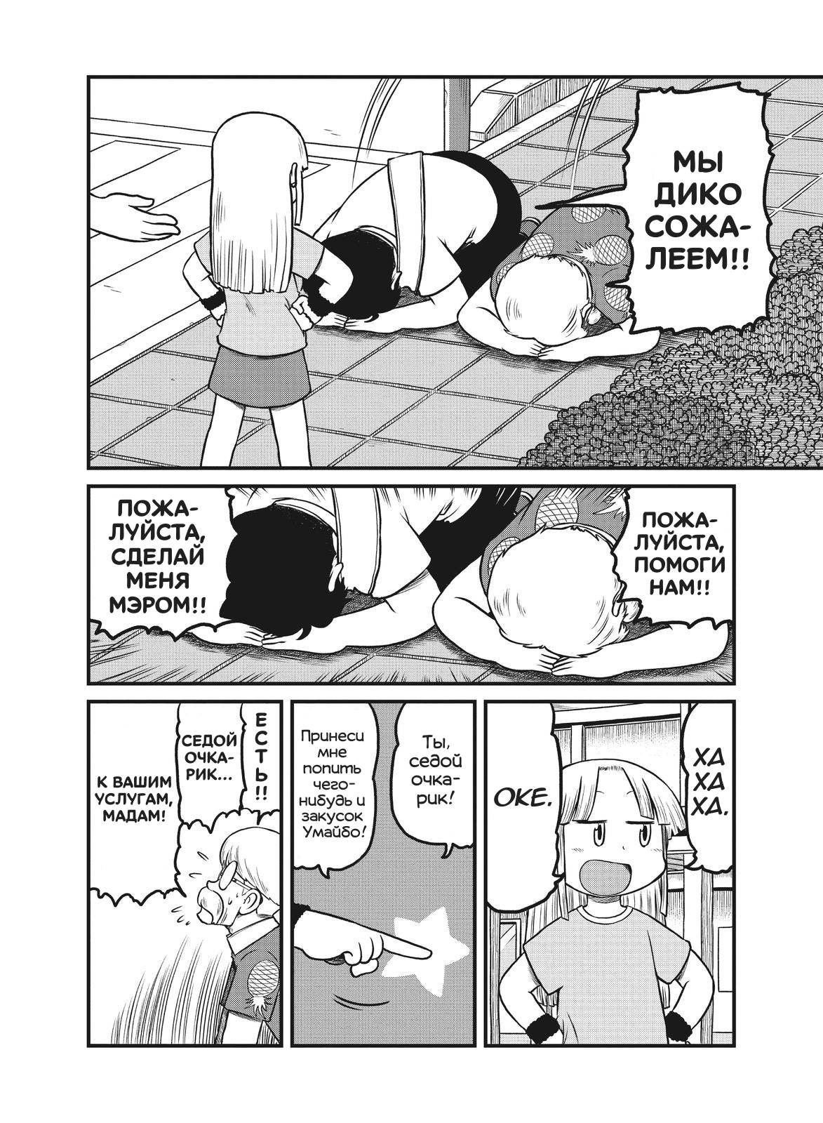 Манга CITY - Глава 177 Страница 6