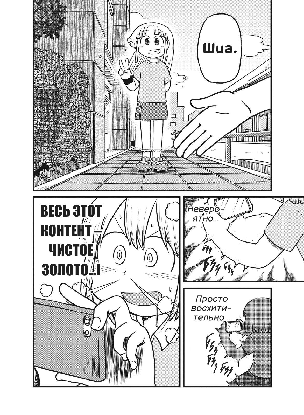 Манга CITY - Глава 177 Страница 4