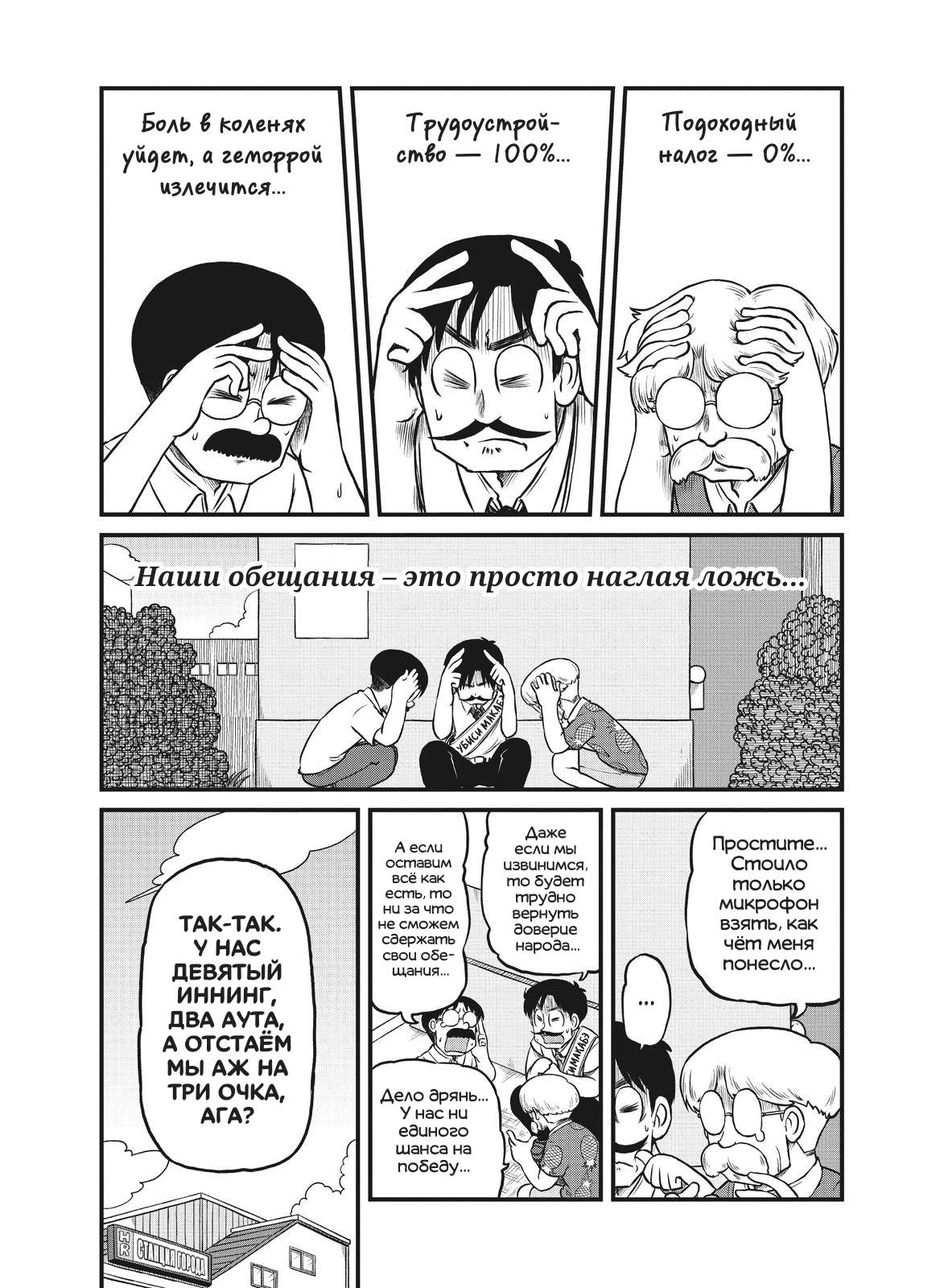 Манга CITY - Глава 177 Страница 1