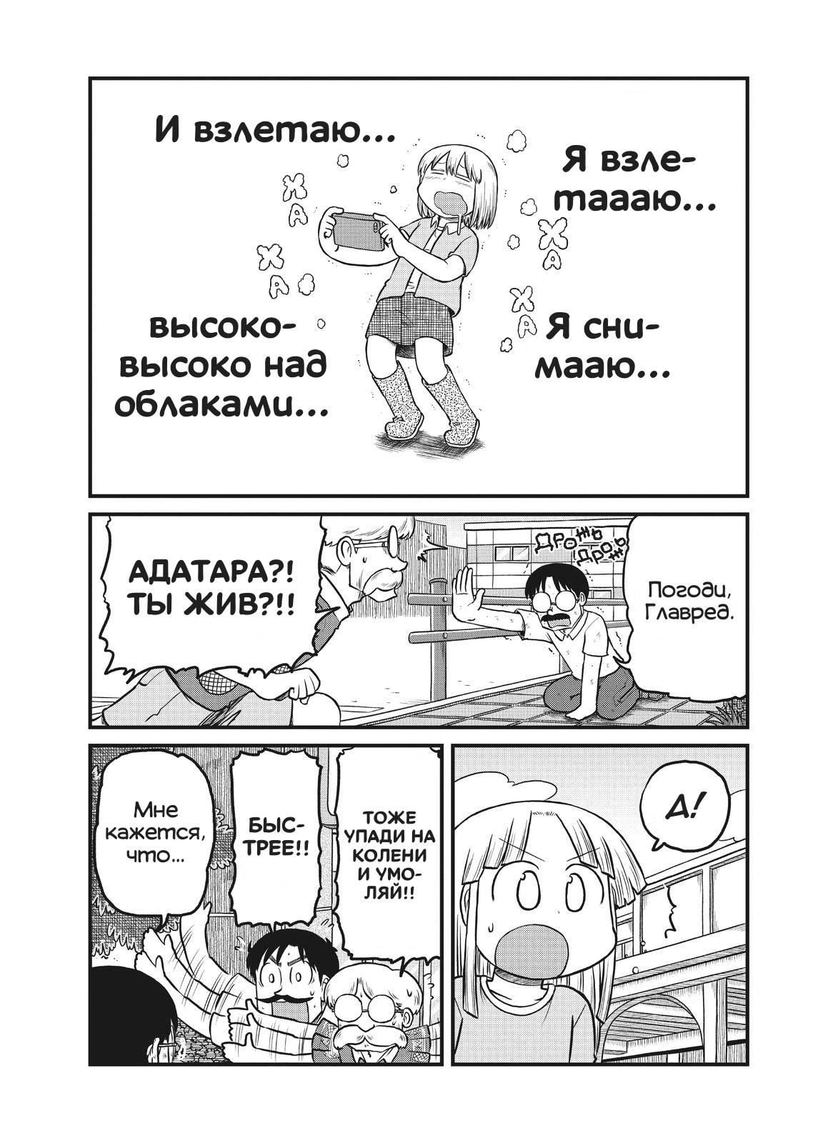 Манга CITY - Глава 177 Страница 7