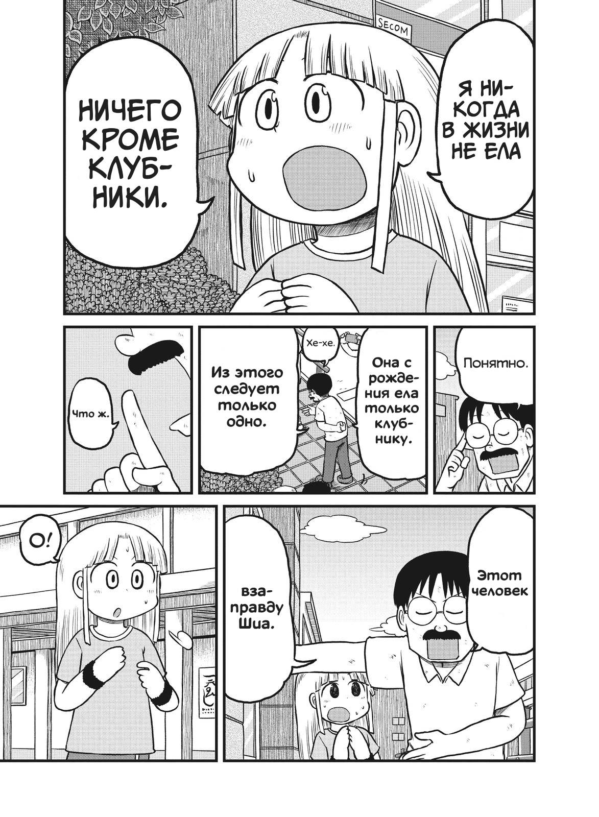 Манга CITY - Глава 177 Страница 9