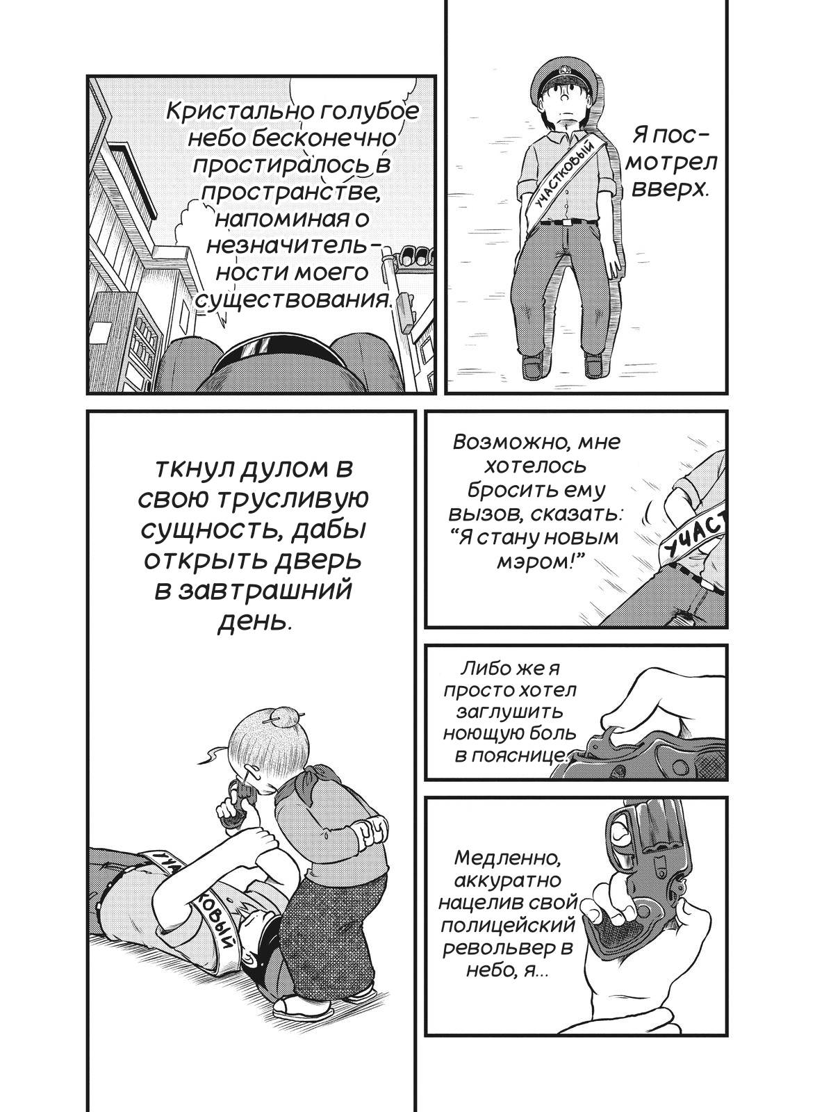 Манга CITY - Глава 176 Страница 6