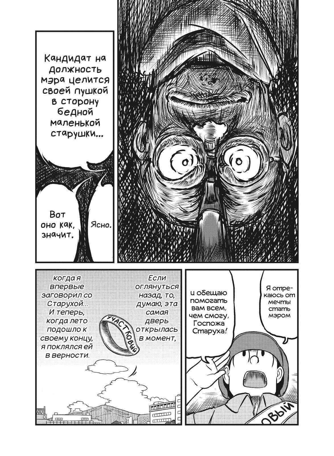 Манга CITY - Глава 176 Страница 7