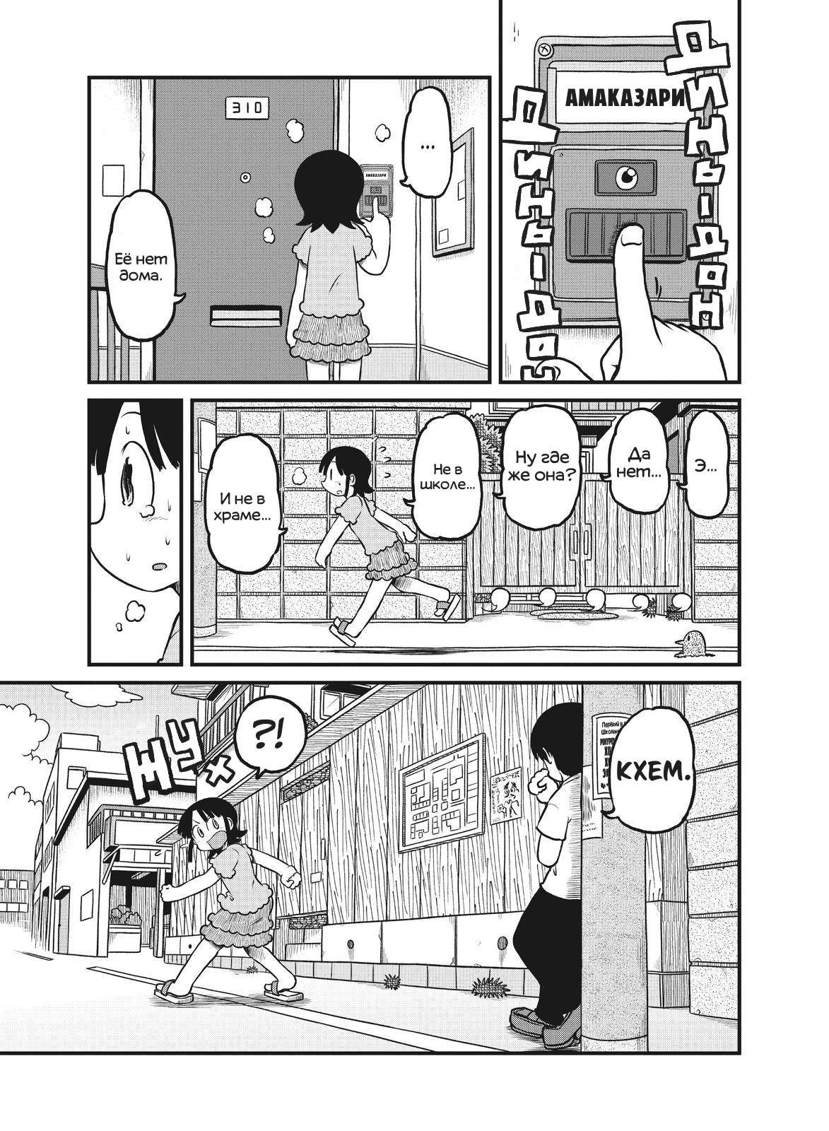 Манга CITY - Глава 176 Страница 1