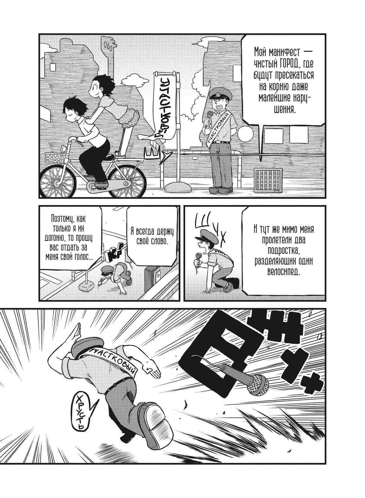Манга CITY - Глава 176 Страница 5