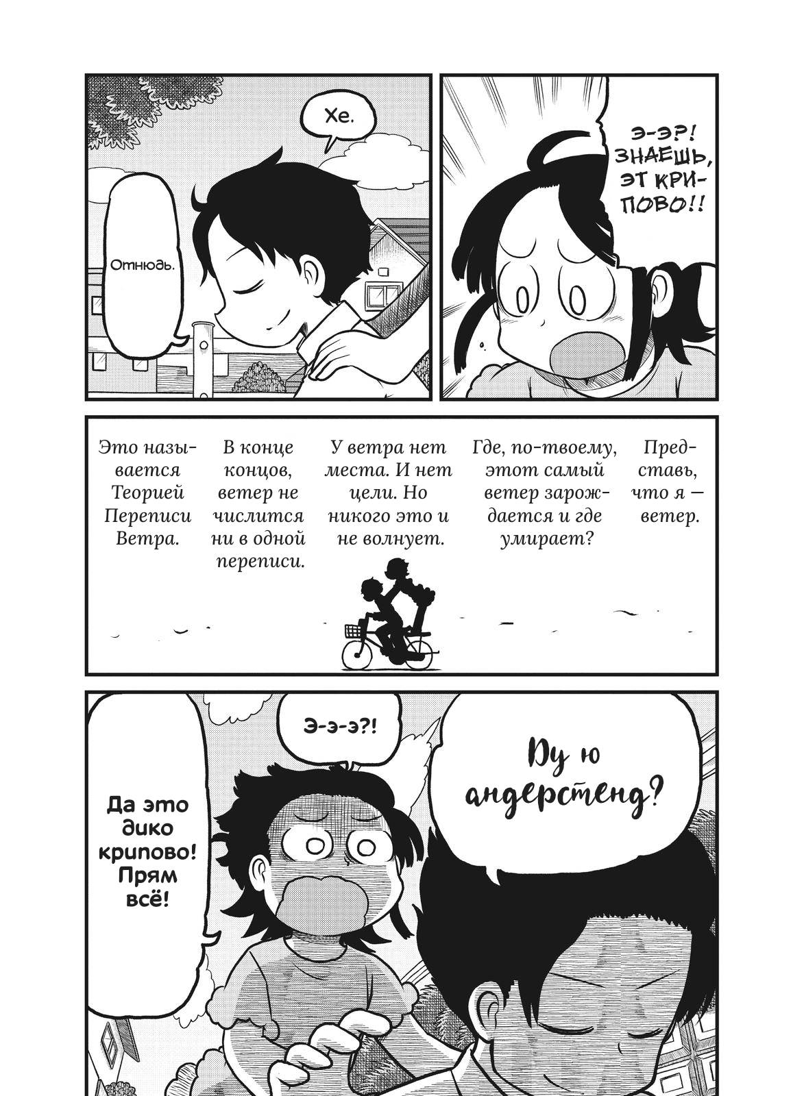 Манга CITY - Глава 176 Страница 9