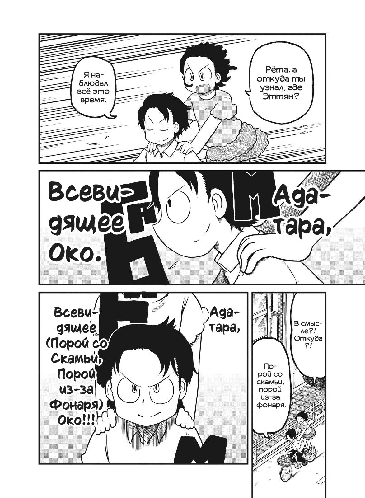 Манга CITY - Глава 176 Страница 8