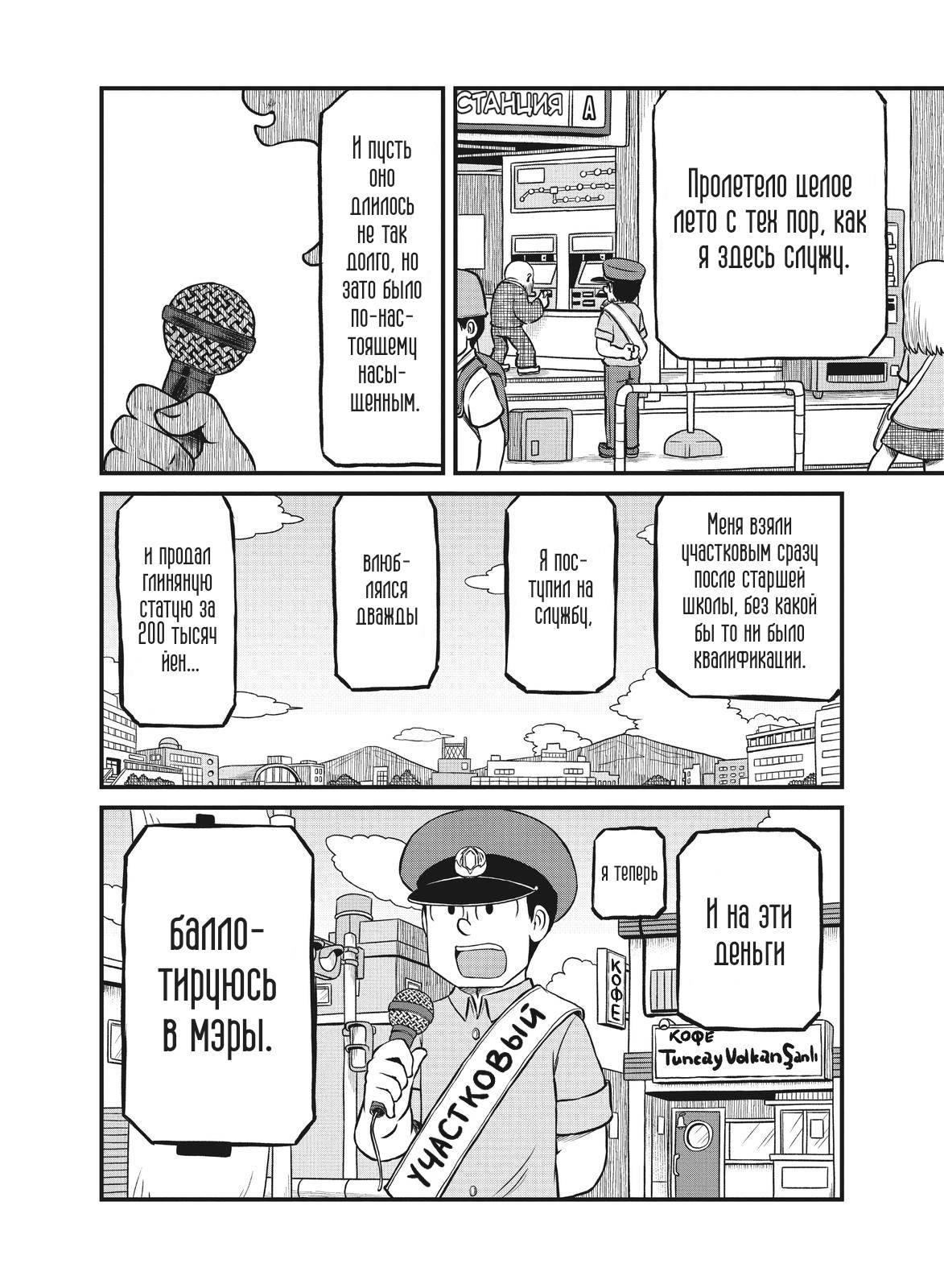 Манга CITY - Глава 176 Страница 4