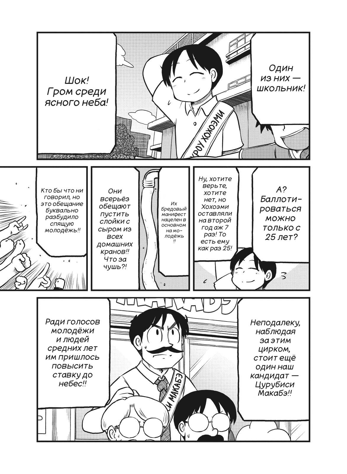 Манга CITY - Глава 175 Страница 3