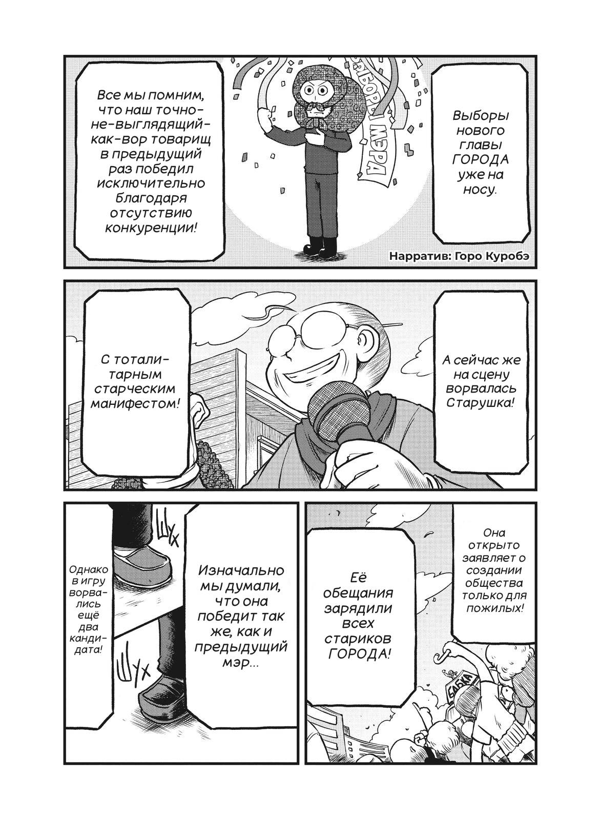 Манга CITY - Глава 175 Страница 2