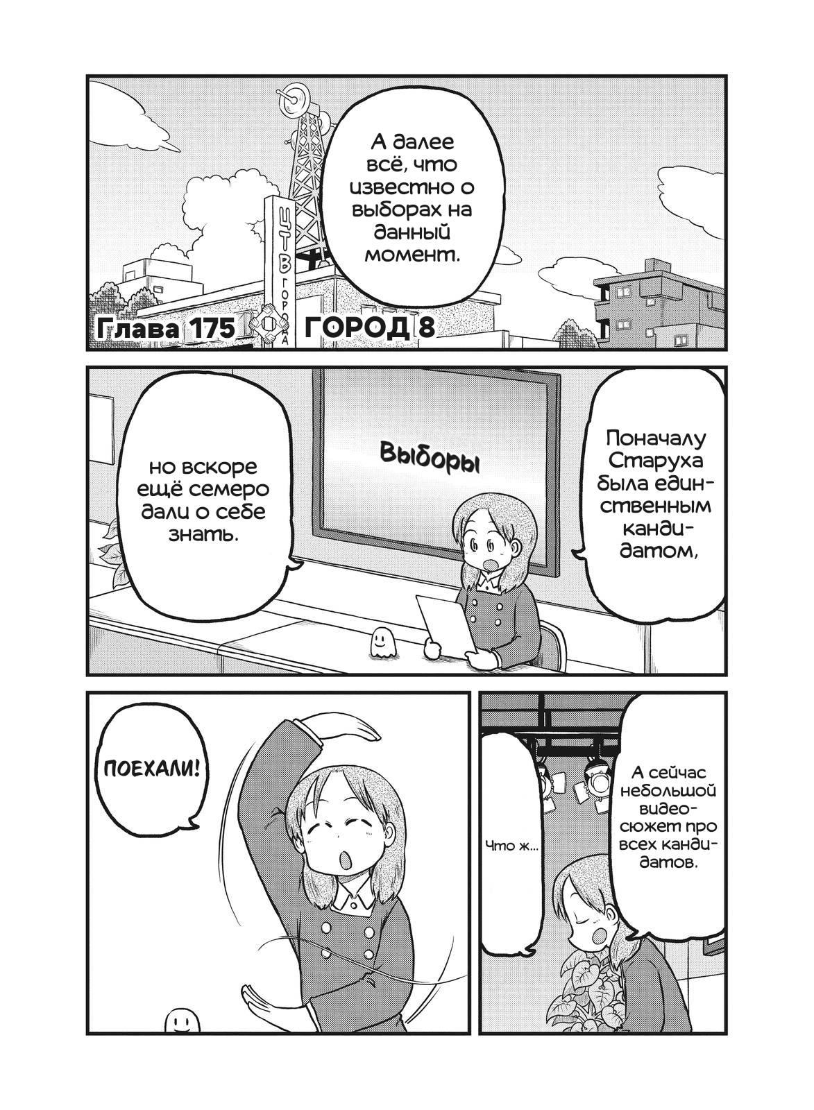 Манга CITY - Глава 175 Страница 1