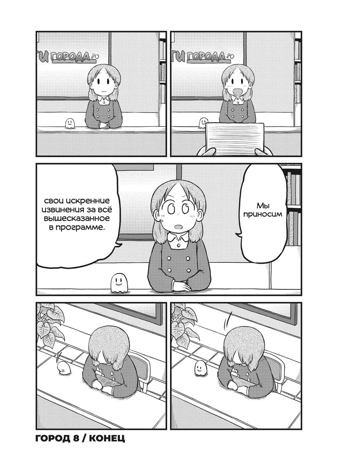 Манга CITY - Глава 175 Страница 6