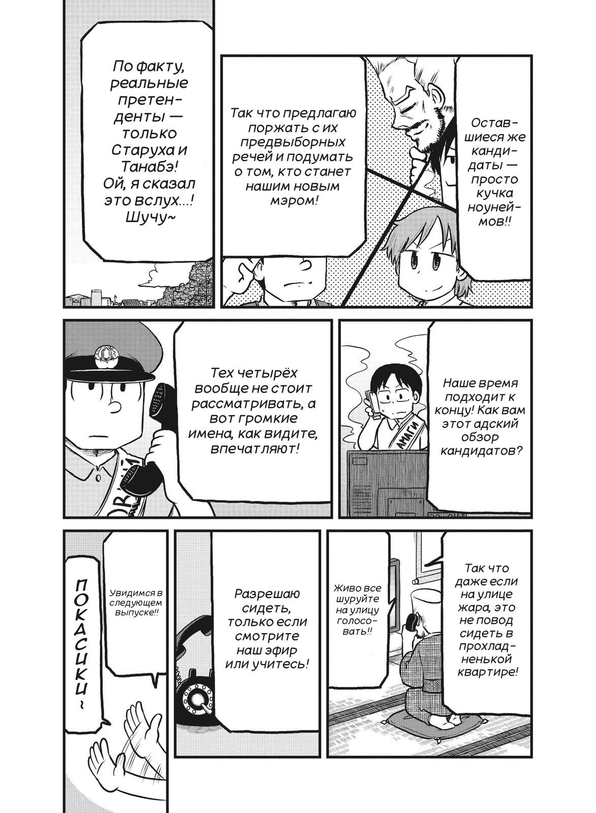 Манга CITY - Глава 175 Страница 5