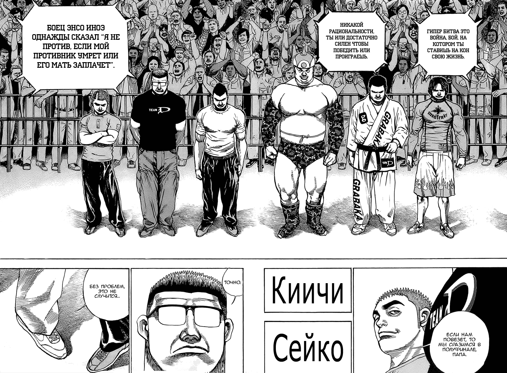 Манга Жесткий - Глава 118 Страница 15
