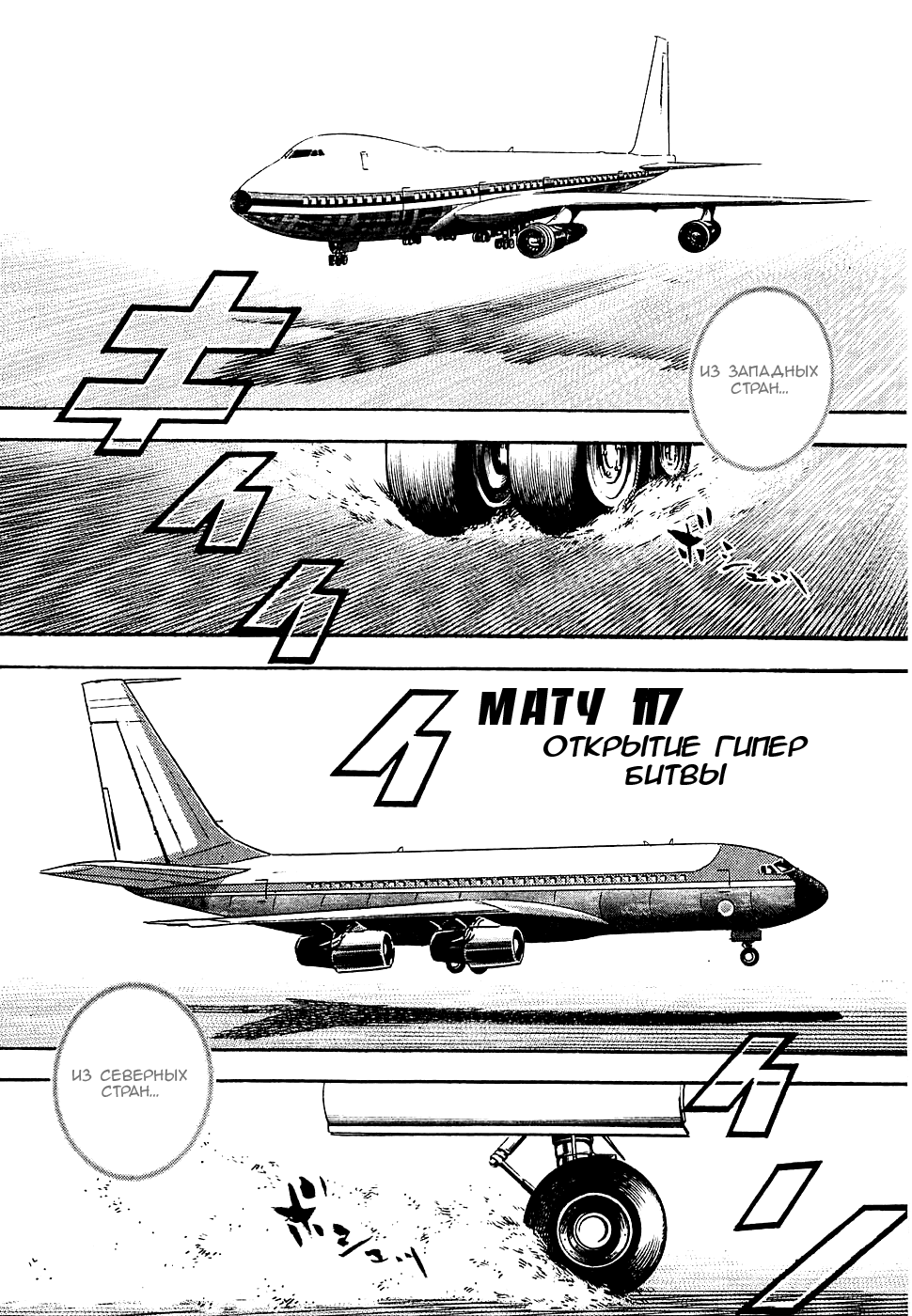 Манга Жесткий - Глава 117 Страница 1