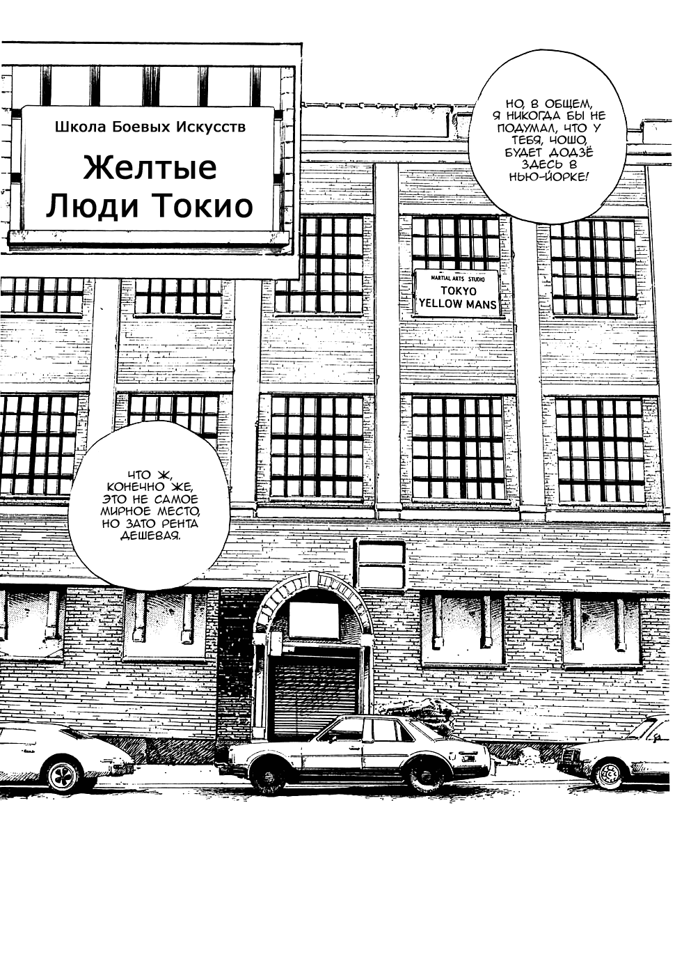 Манга Жесткий - Глава 112 Страница 13