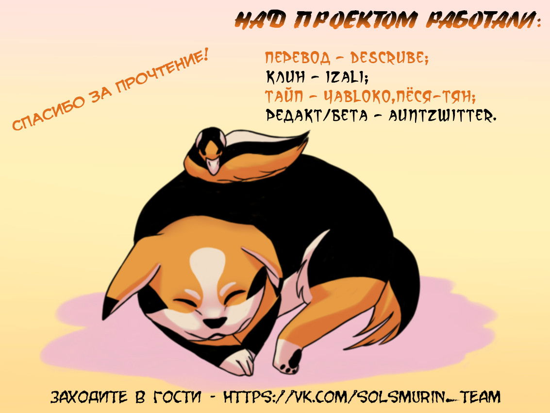 Манга Мисс Китти и ее телохранители - Глава 19 Страница 5