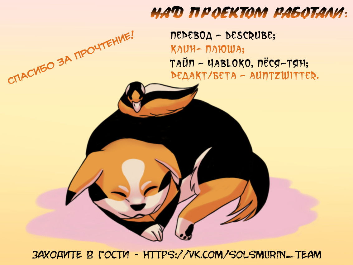 Манга Мисс Китти и ее телохранители - Глава 17 Страница 8