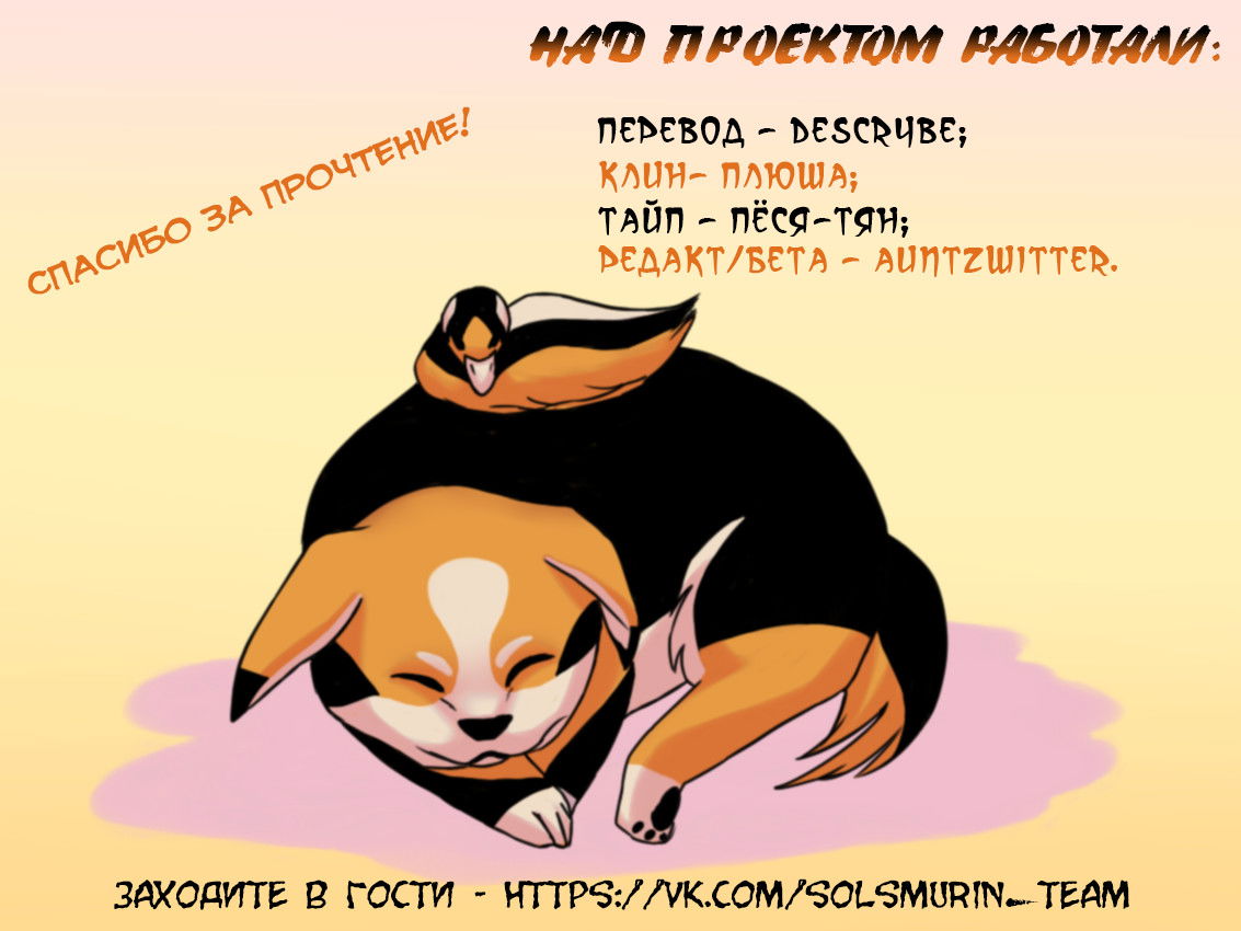 Манга Мисс Китти и ее телохранители - Глава 16 Страница 6