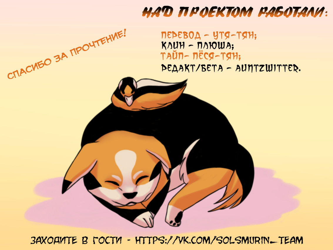 Манга Мисс Китти и ее телохранители - Глава 14 Страница 7