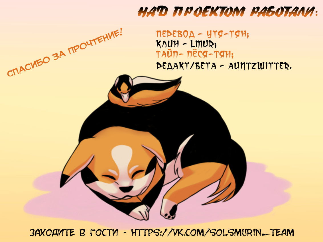 Манга Мисс Китти и ее телохранители - Глава 11 Страница 8