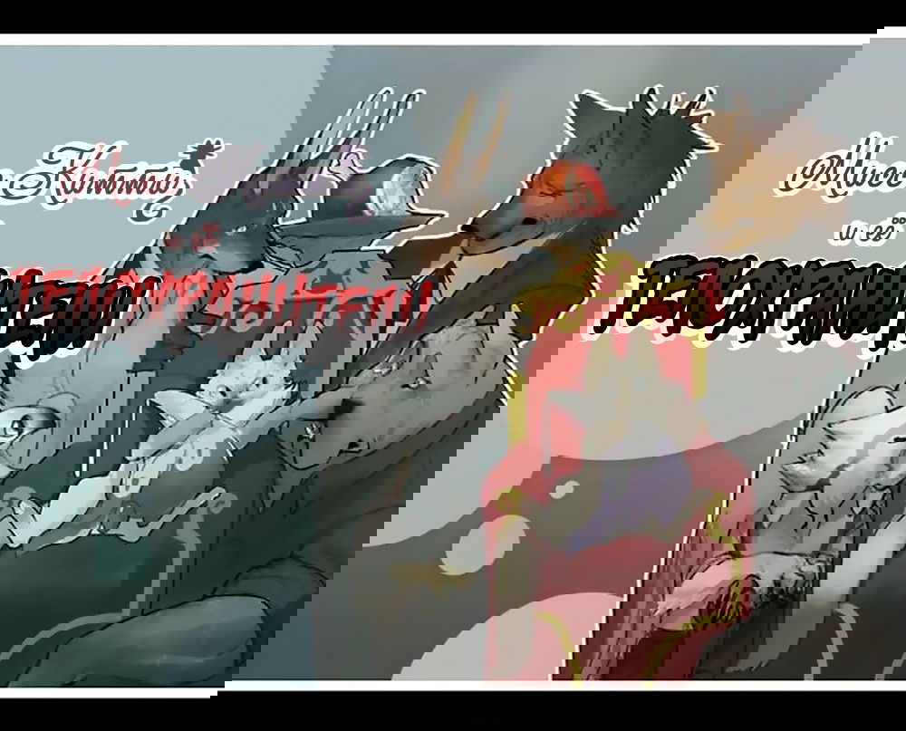Манга Мисс Китти и ее телохранители - Глава 2 Страница 1