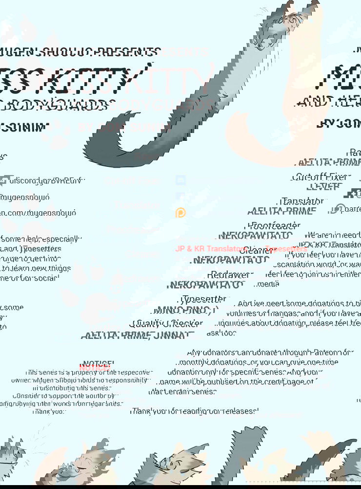 Манга Мисс Китти и ее телохранители - Глава 58 Страница 1