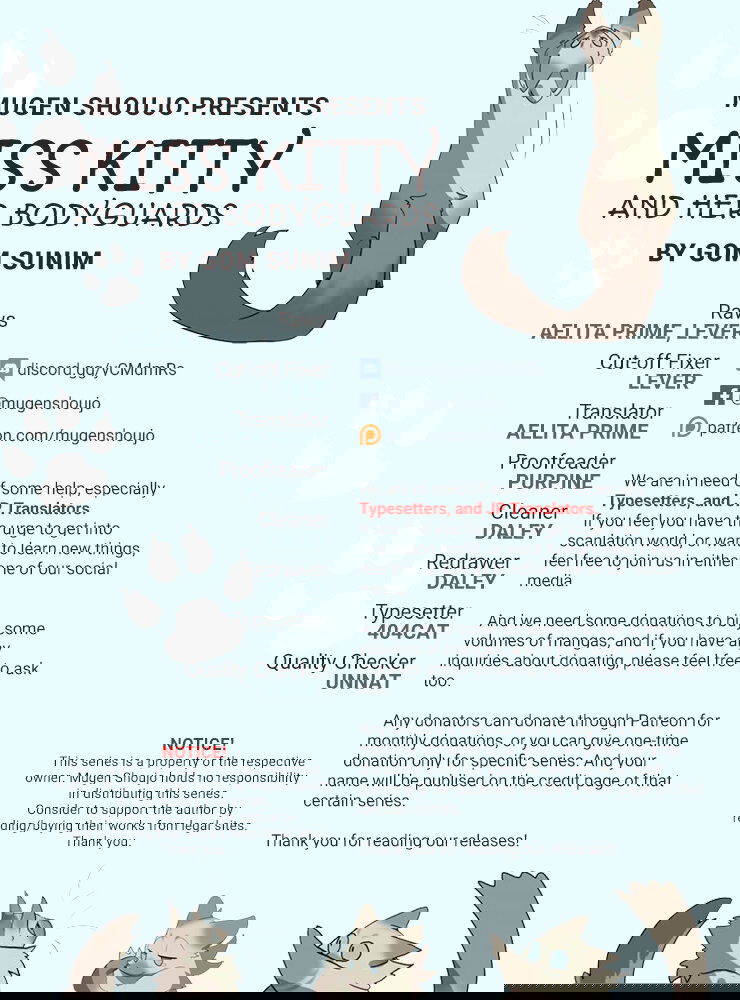 Манга Мисс Китти и ее телохранители - Глава 37.5 Страница 1