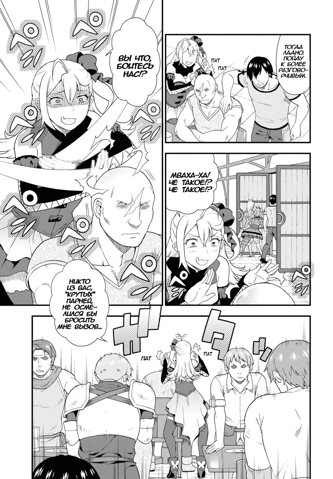 Манга Дорога зверя - Глава 32 Страница 9