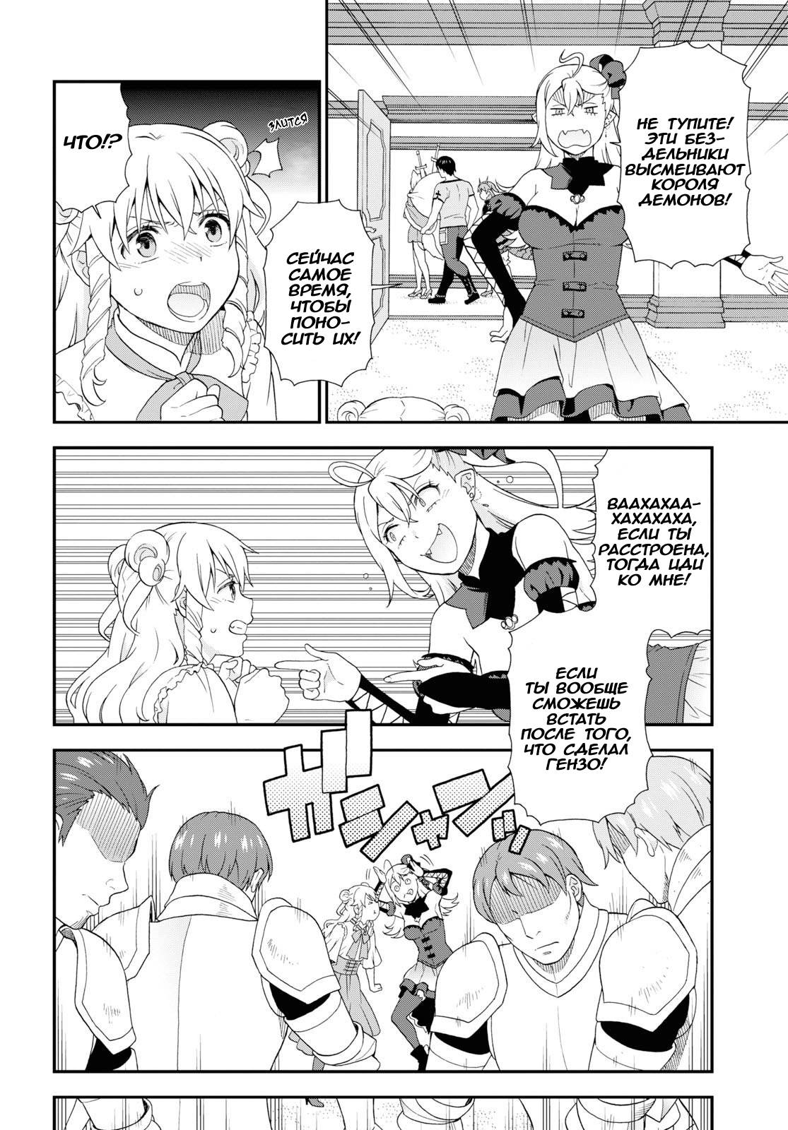 Манга Дорога зверя - Глава 32 Страница 16