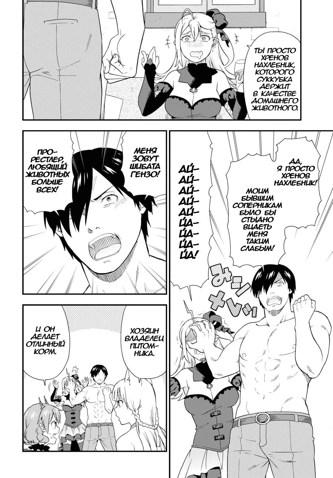 Манга Дорога зверя - Глава 32 Страница 4