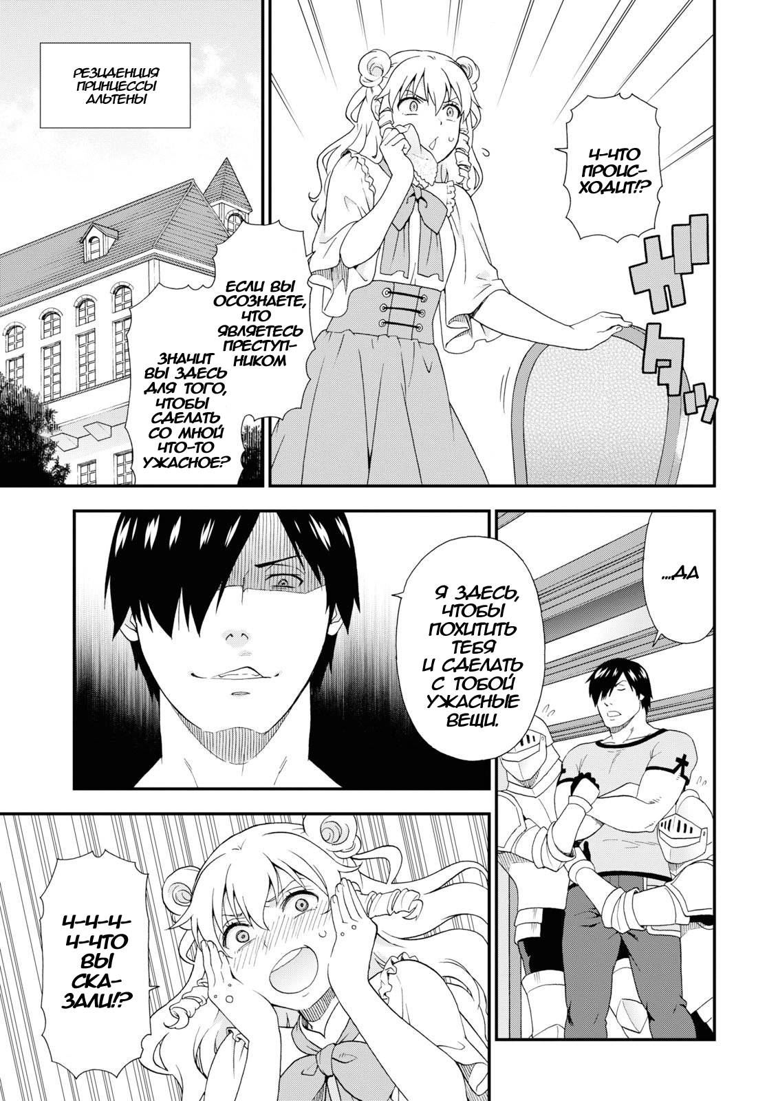 Манга Дорога зверя - Глава 32 Страница 11