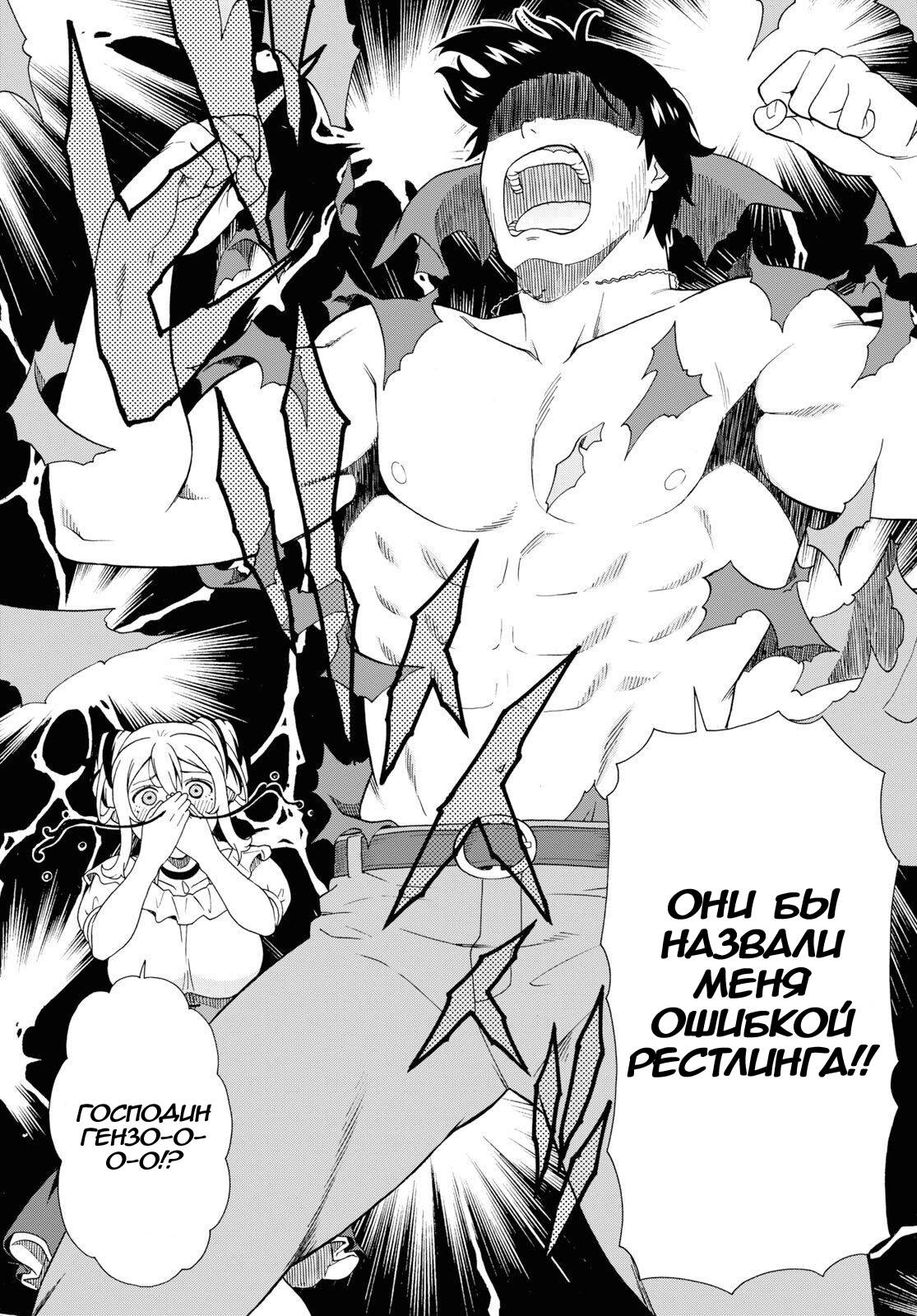 Манга Дорога зверя - Глава 31 Страница 28