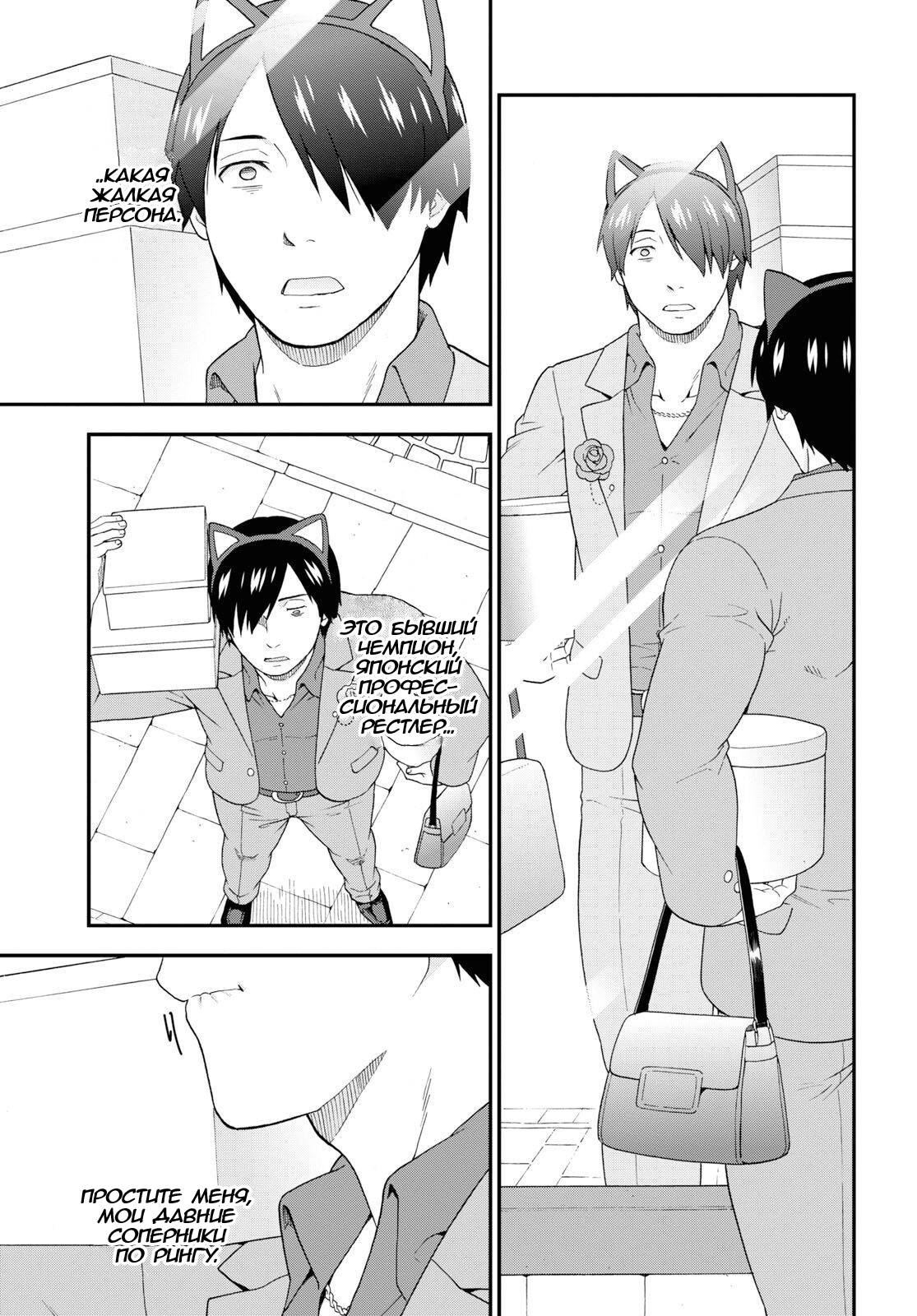 Манга Дорога зверя - Глава 31 Страница 20